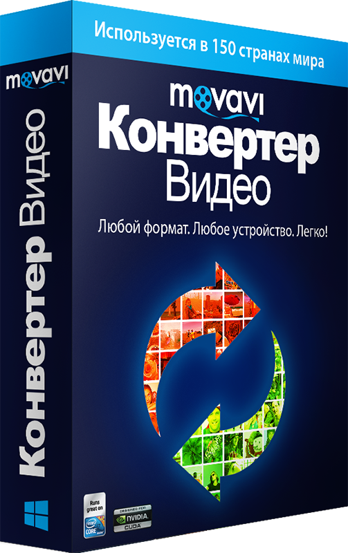 

Movavi Конвертер Видео 17. Персональная лицензия [Цифровая версия] (Цифровая версия)